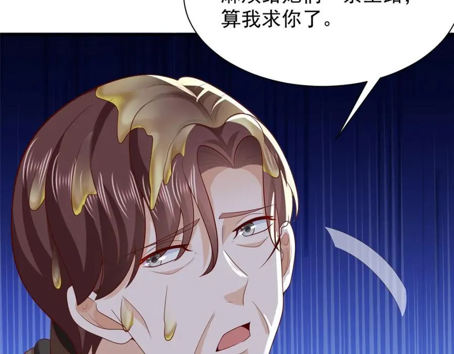 661 枭雄落幕 第32页