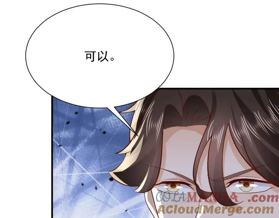 661 枭雄落幕 第34页