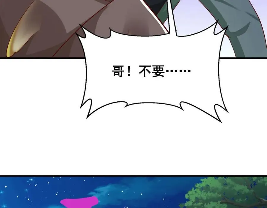 661 枭雄落幕 第38页