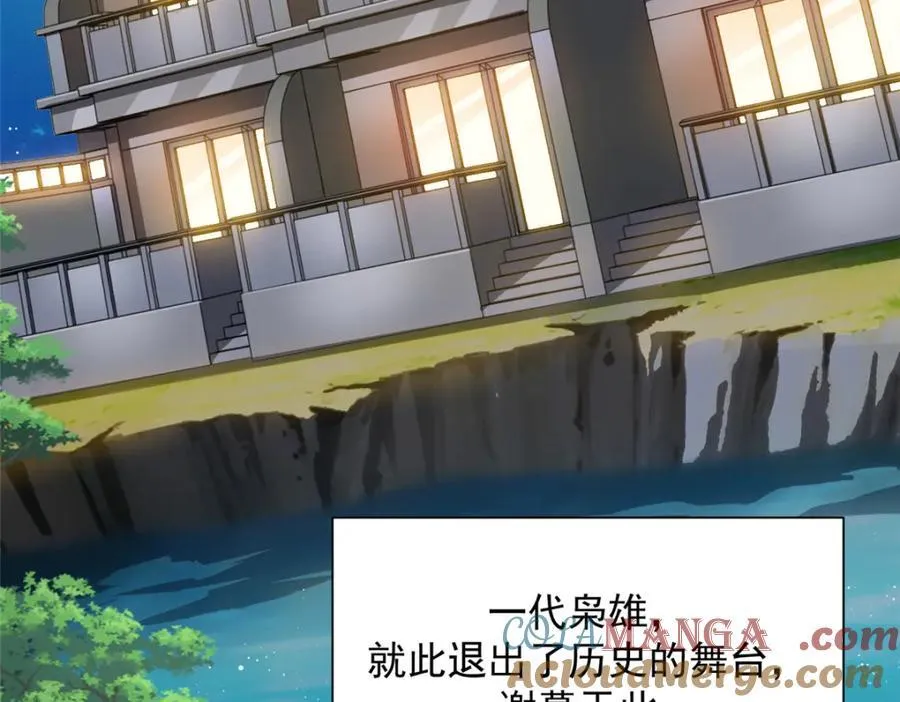 661 枭雄落幕 第40页
