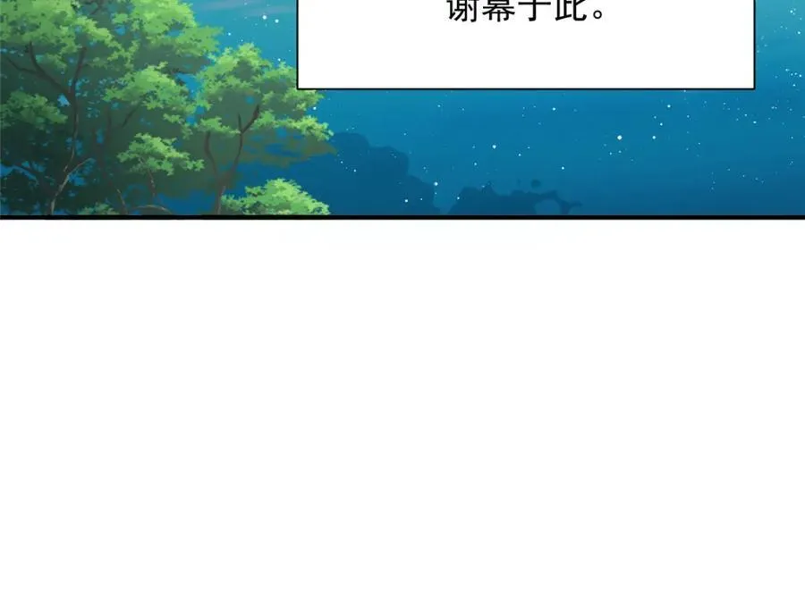 661 枭雄落幕 第41页