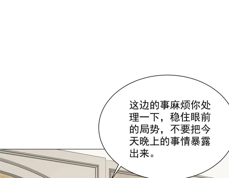 661 枭雄落幕 第45页