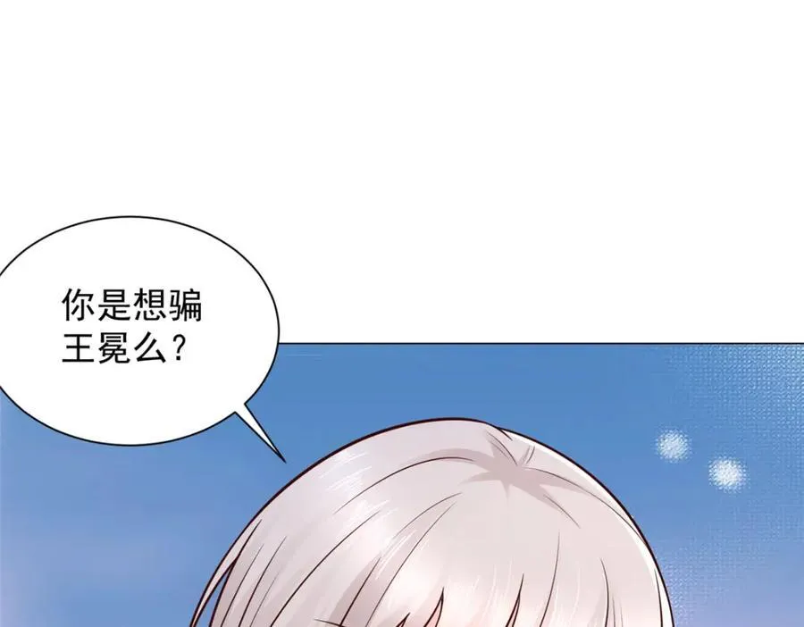 661 枭雄落幕 第48页