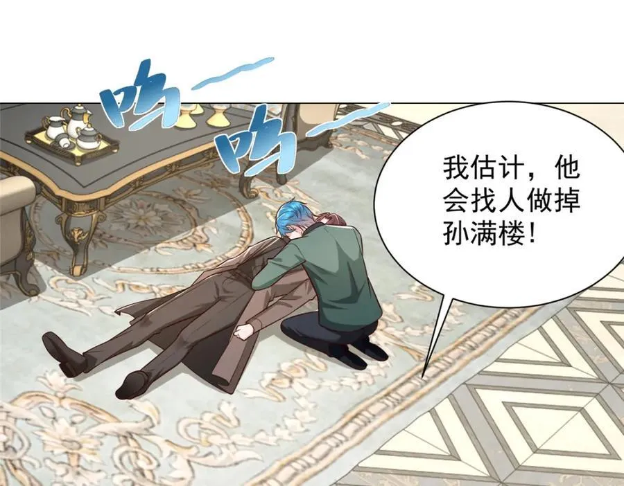 661 枭雄落幕 第51页