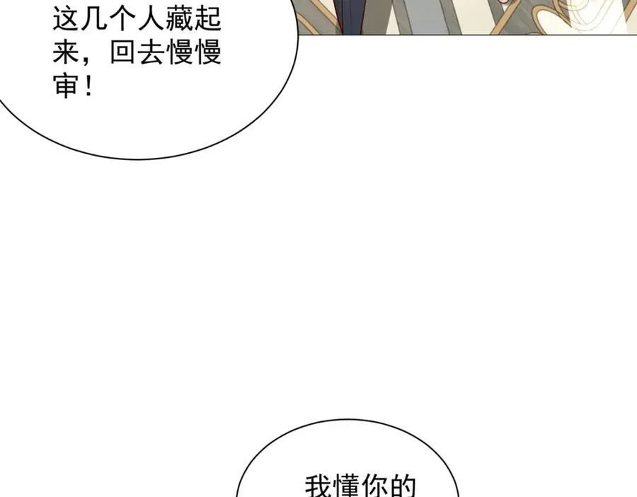 661 枭雄落幕 第53页