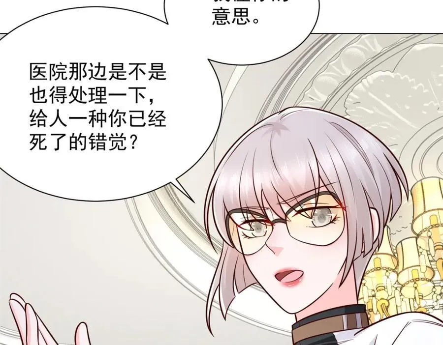 661 枭雄落幕 第54页