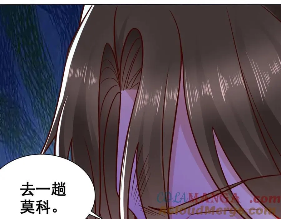 661 枭雄落幕 第64页