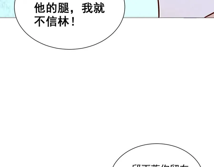 661 枭雄落幕 第66页