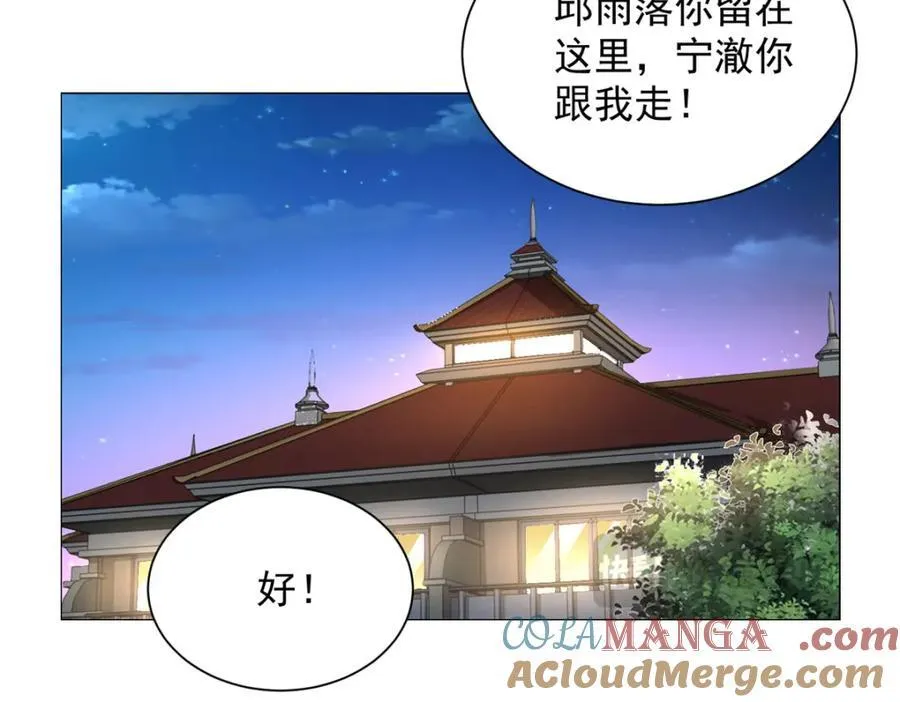 661 枭雄落幕 第67页