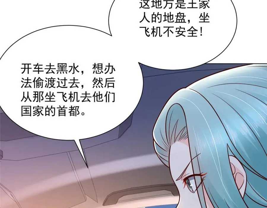 661 枭雄落幕 第72页