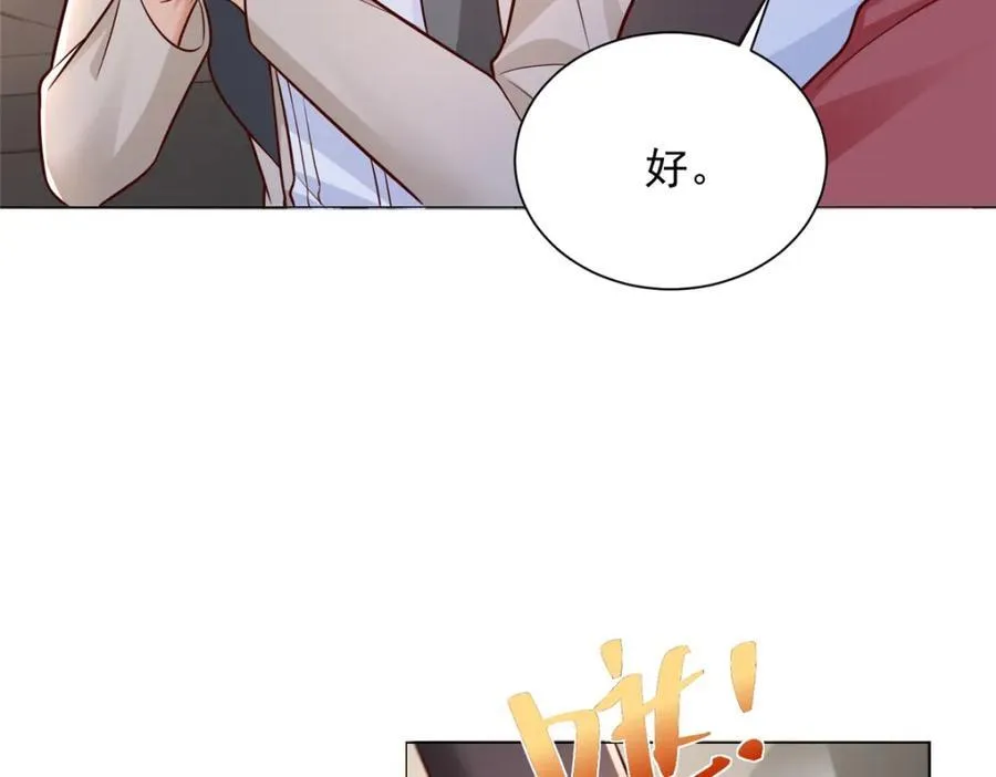 661 枭雄落幕 第74页