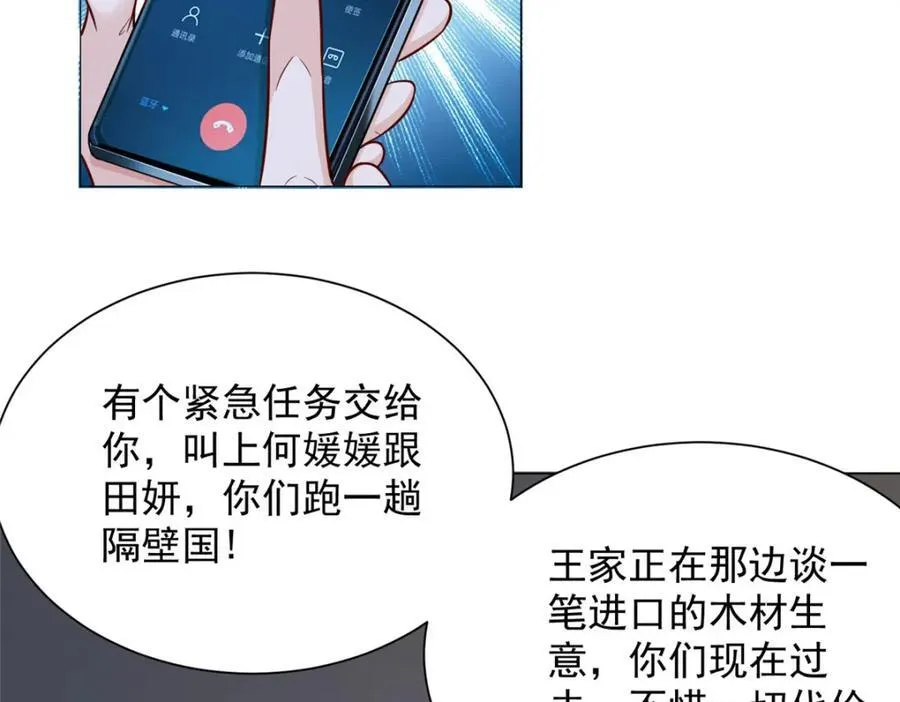 661 枭雄落幕 第80页