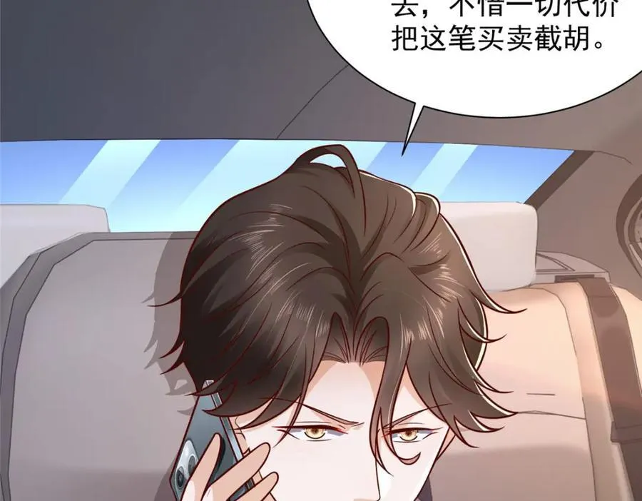 661 枭雄落幕 第81页