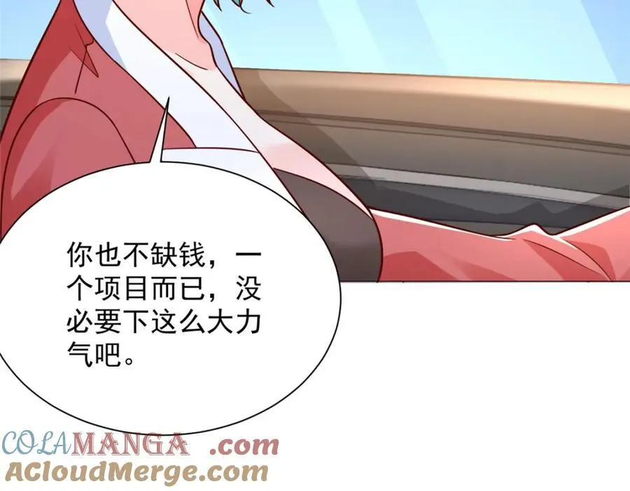 661 枭雄落幕 第85页
