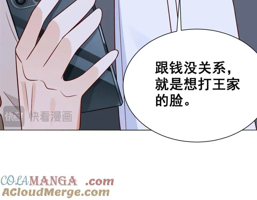 661 枭雄落幕 第88页