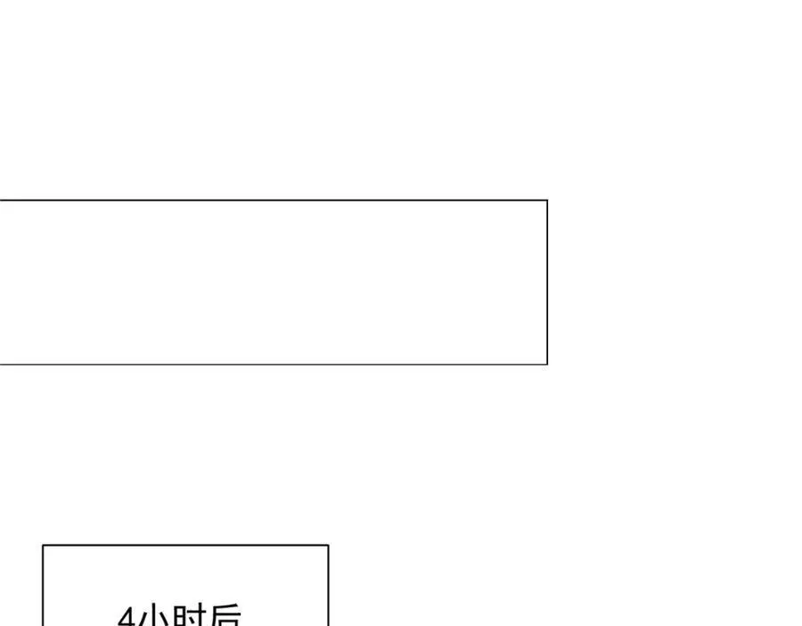 662 怎么对付王冕 第5页