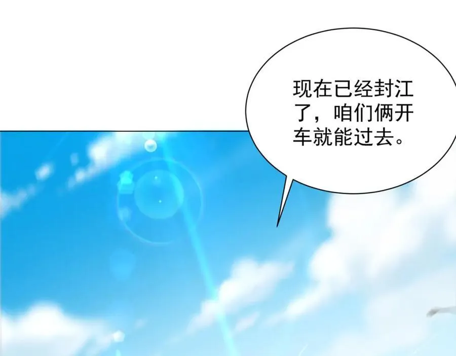 662 怎么对付王冕 第8页