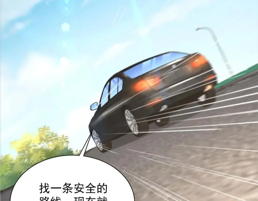 662 怎么对付王冕 第9页