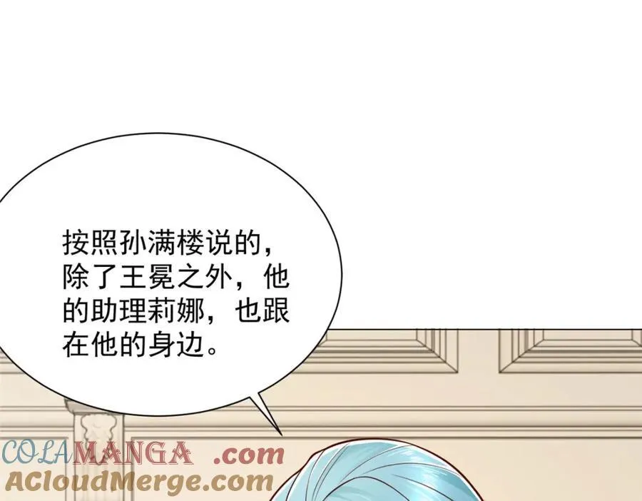 662 怎么对付王冕 第13页