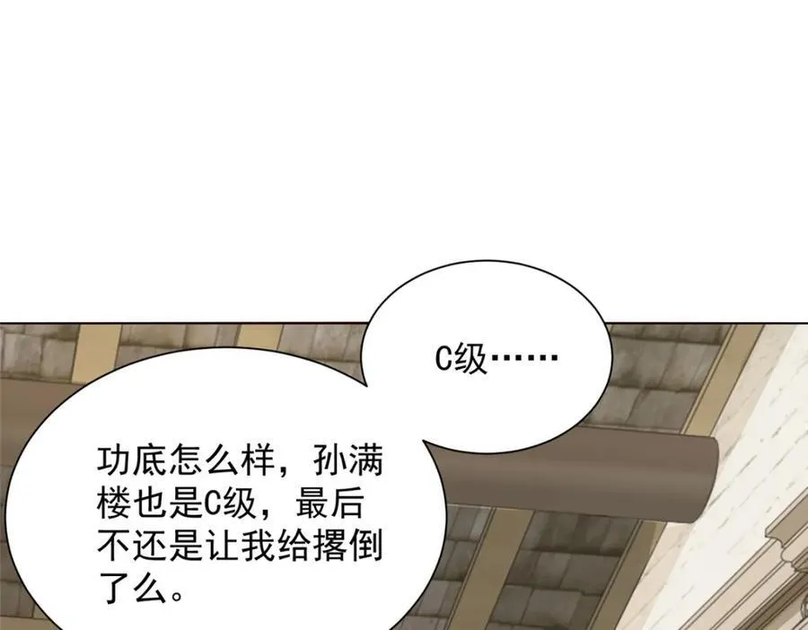 662 怎么对付王冕 第17页