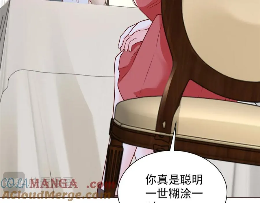 662 怎么对付王冕 第19页