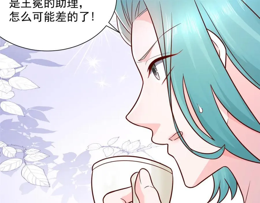 662 怎么对付王冕 第21页