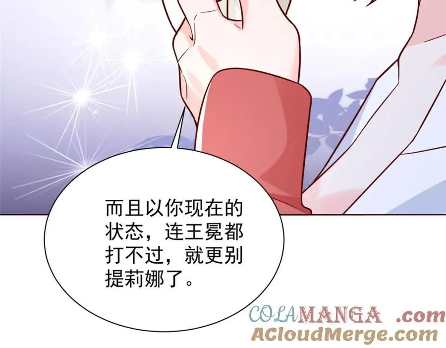 662 怎么对付王冕 第22页