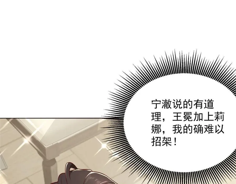662 怎么对付王冕 第23页