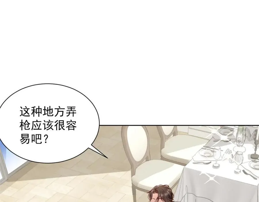 662 怎么对付王冕 第30页