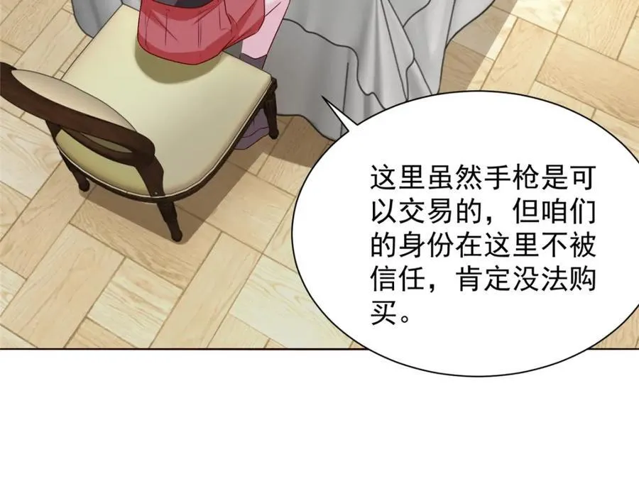 662 怎么对付王冕 第32页