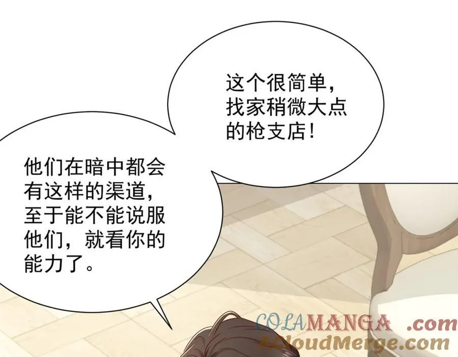 662 怎么对付王冕 第34页