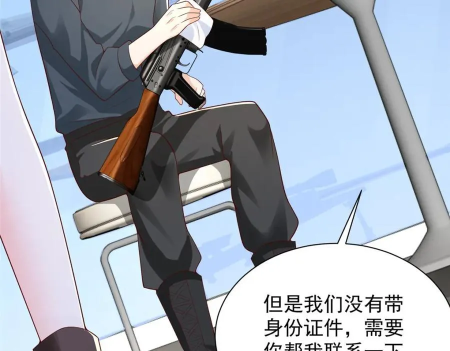 662 怎么对付王冕 第47页