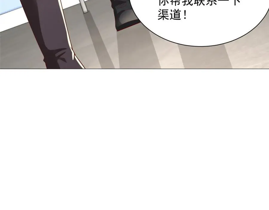 662 怎么对付王冕 第48页