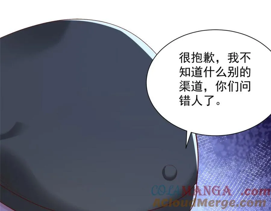 662 怎么对付王冕 第49页
