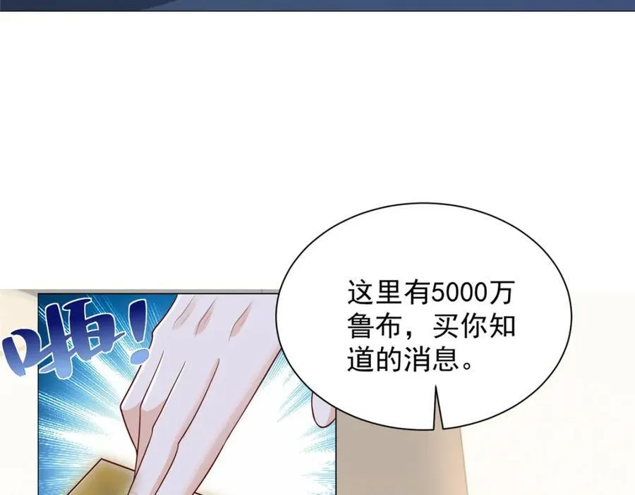 662 怎么对付王冕 第51页