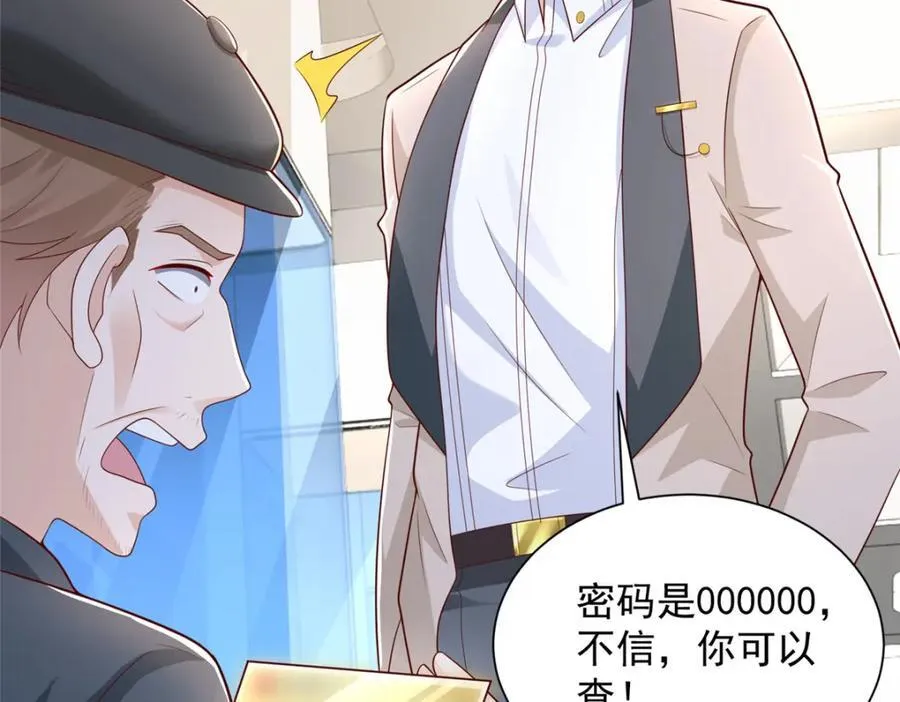662 怎么对付王冕 第53页