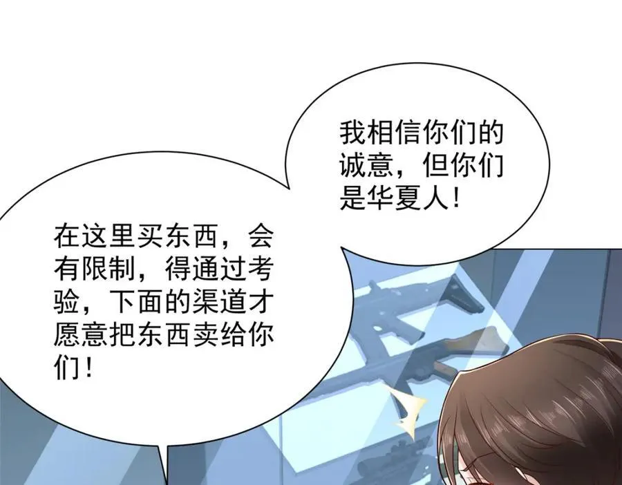 662 怎么对付王冕 第56页