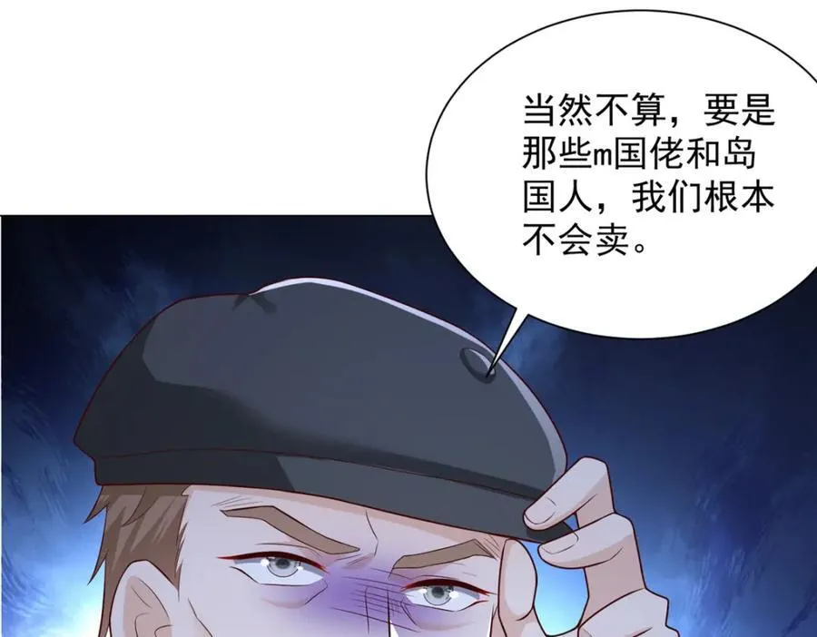 662 怎么对付王冕 第59页
