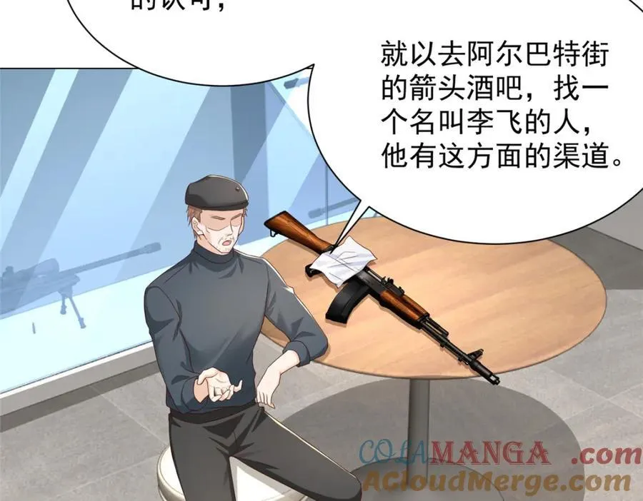 662 怎么对付王冕 第64页