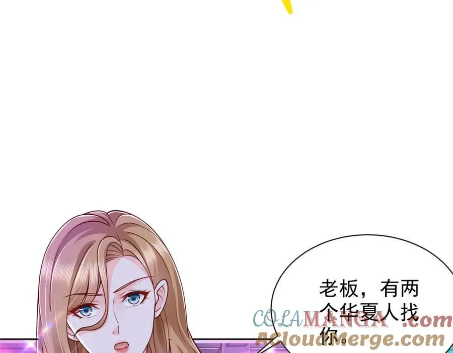 662 怎么对付王冕 第76页