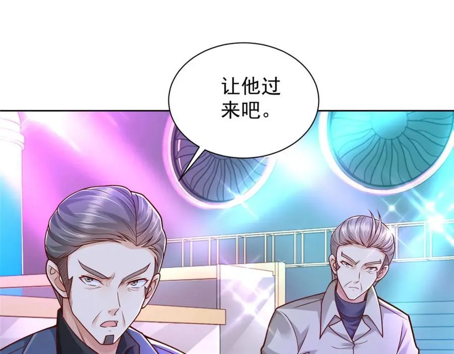 662 怎么对付王冕 第80页
