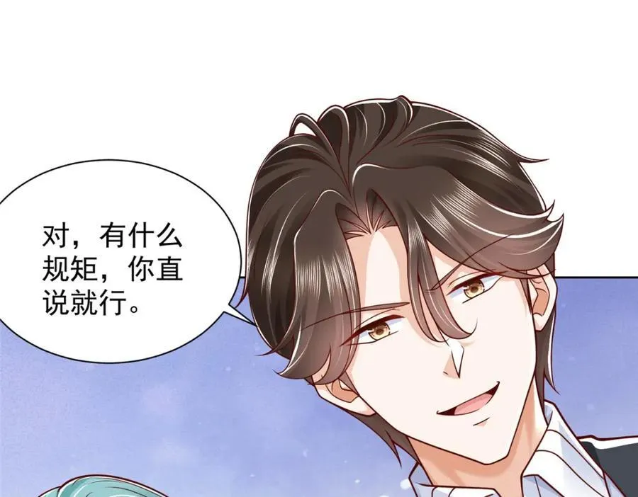 662 怎么对付王冕 第86页