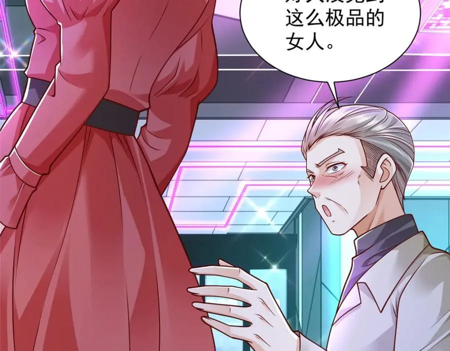 663 必死无疑 第6页