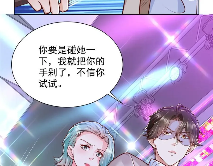 663 必死无疑 第10页