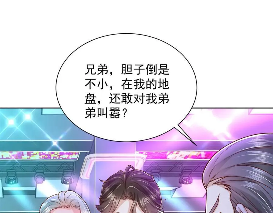 663 必死无疑 第22页