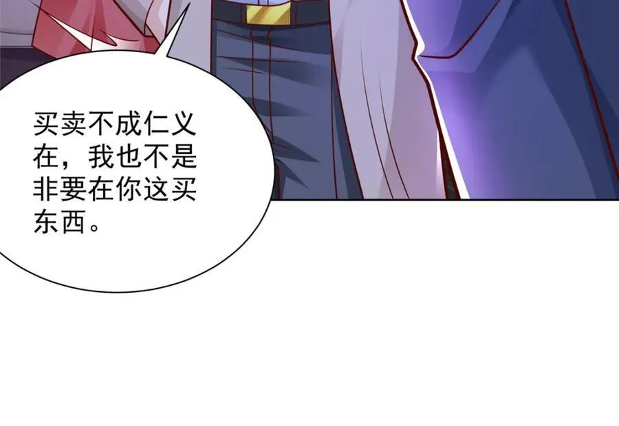 663 必死无疑 第24页