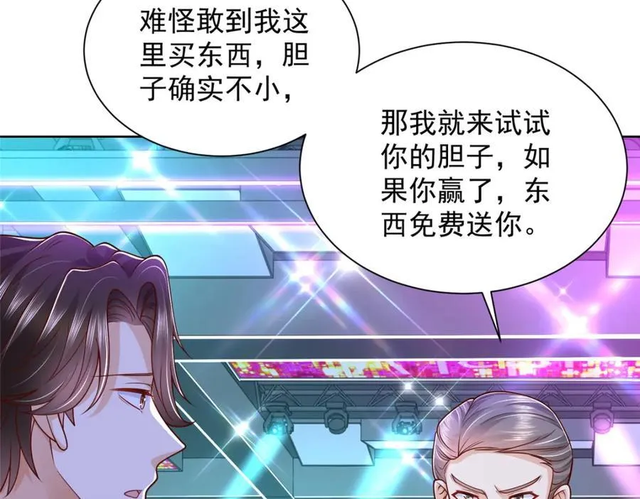 663 必死无疑 第28页