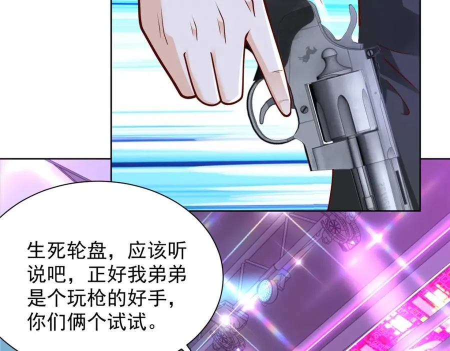 663 必死无疑 第31页