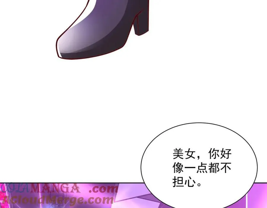 663 必死无疑 第41页