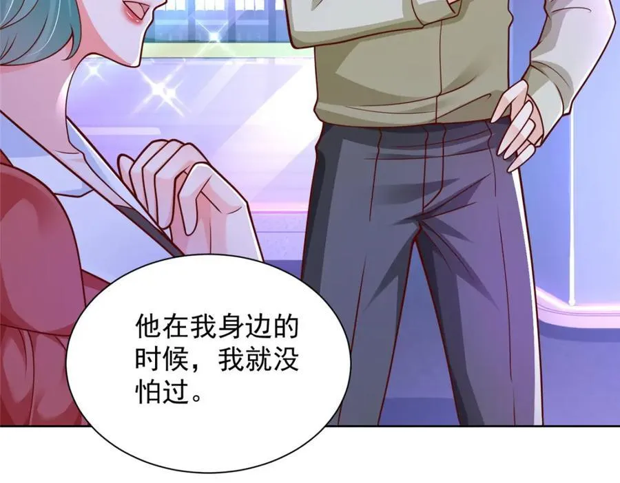 663 必死无疑 第43页